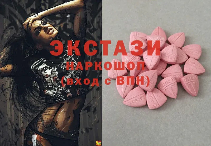 Ecstasy 280 MDMA Ставрополь